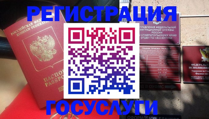 где прописаться в Великом Устюге